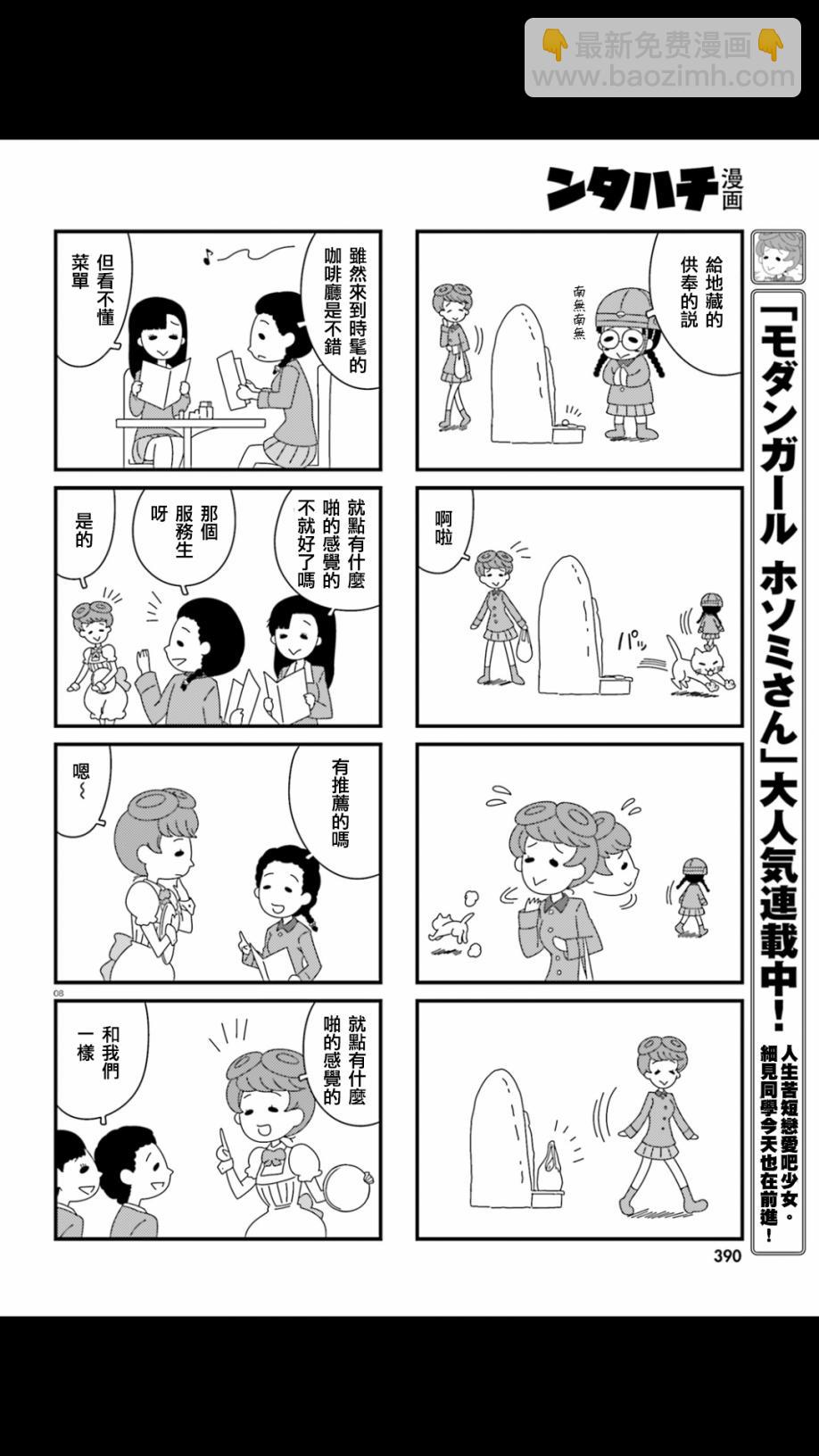 少女與戰車-lovelove大作戰 - 第56話 - 2