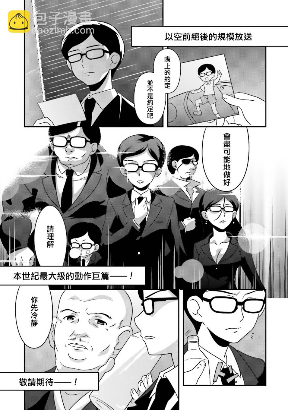 少女與戰車-lovelove大作戰 - 第07卷plus - 1