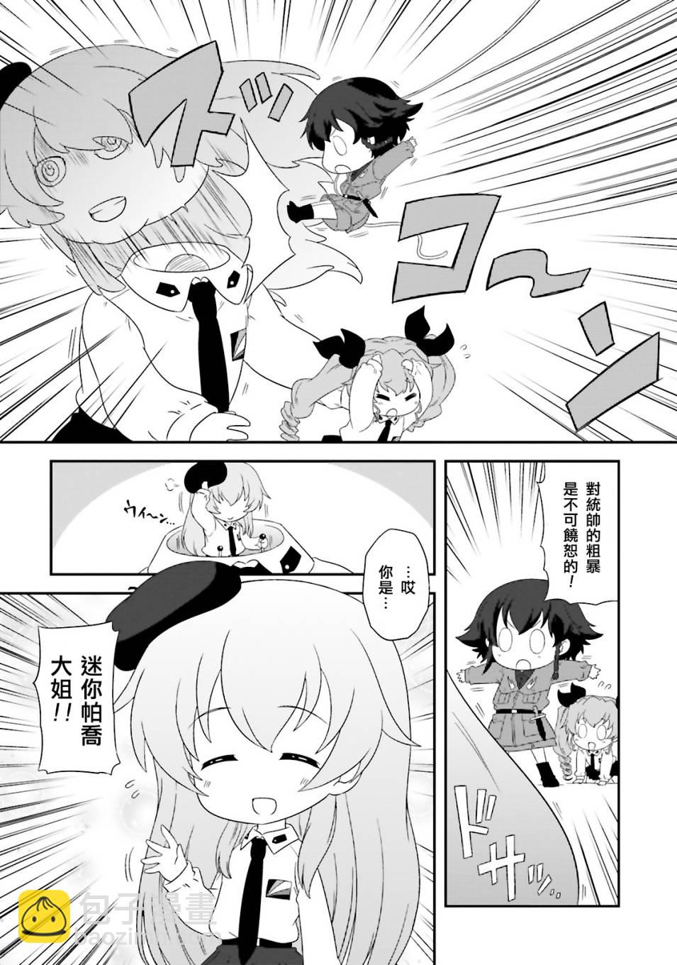 少女與戰車-lovelove大作戰 - 第07卷plus - 3