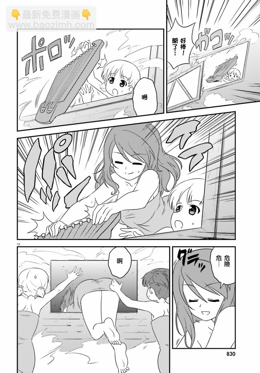 少女與戰車-lovelove大作戰 - 第64話 - 1