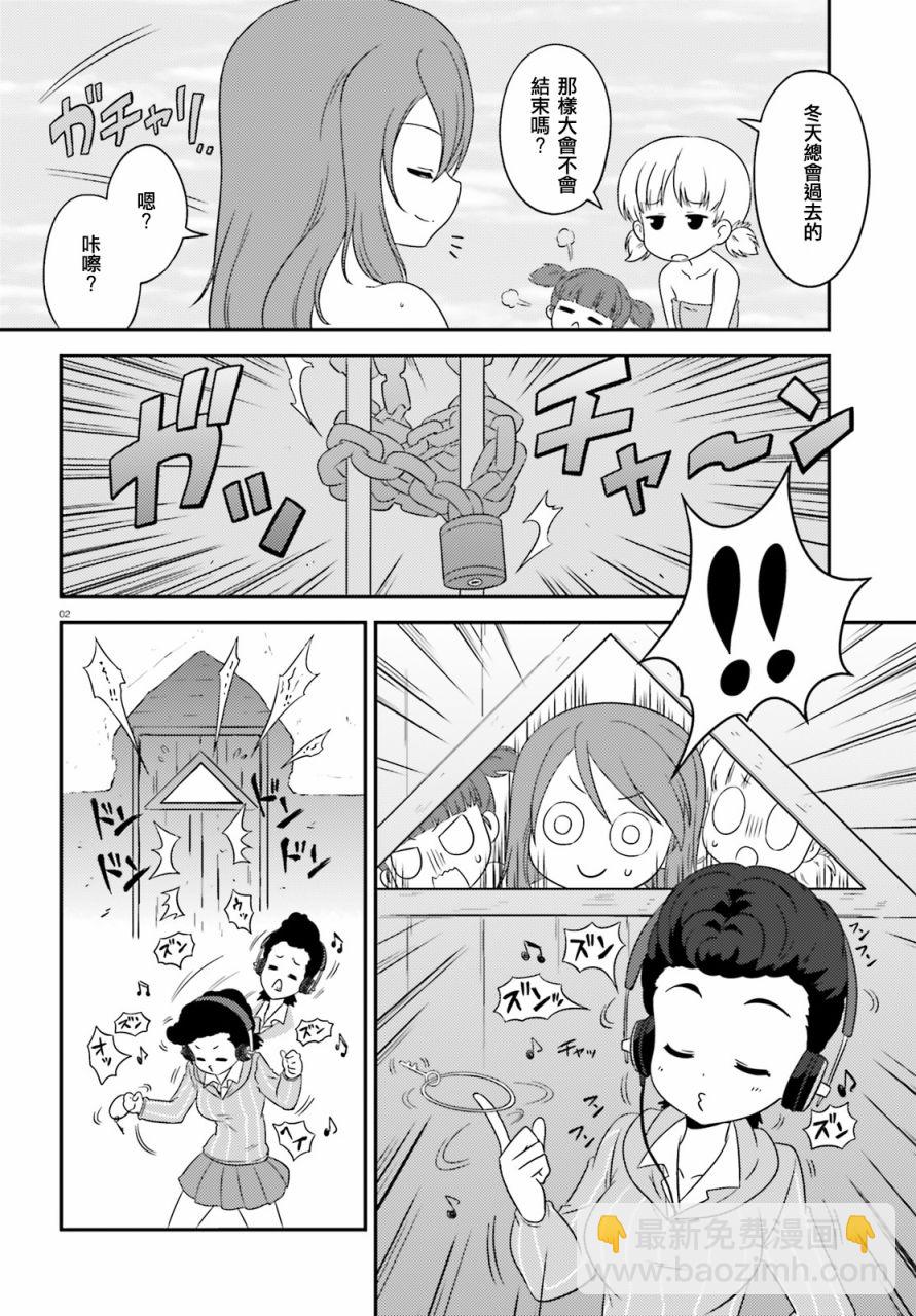 少女與戰車-lovelove大作戰 - 第64話 - 2