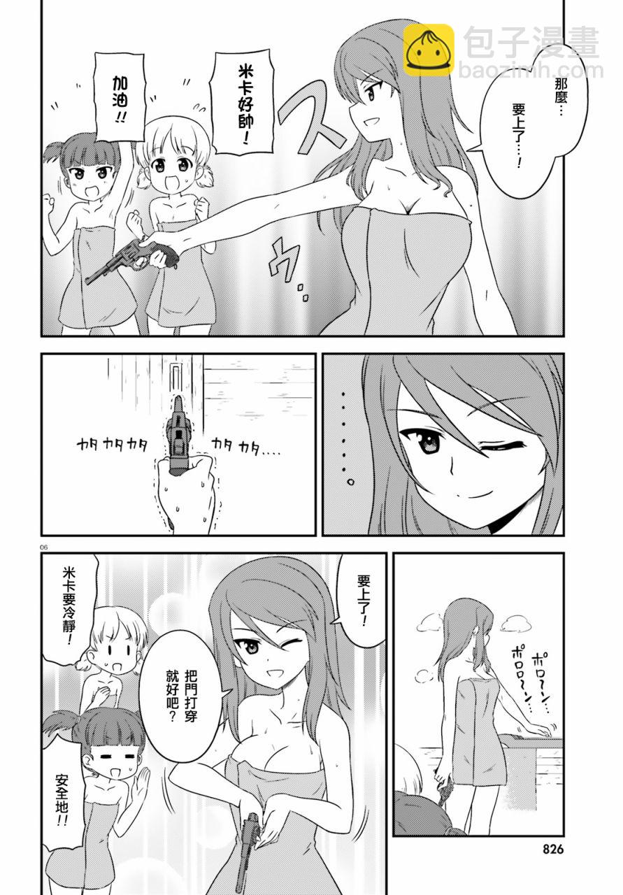 少女與戰車-lovelove大作戰 - 第64話 - 3