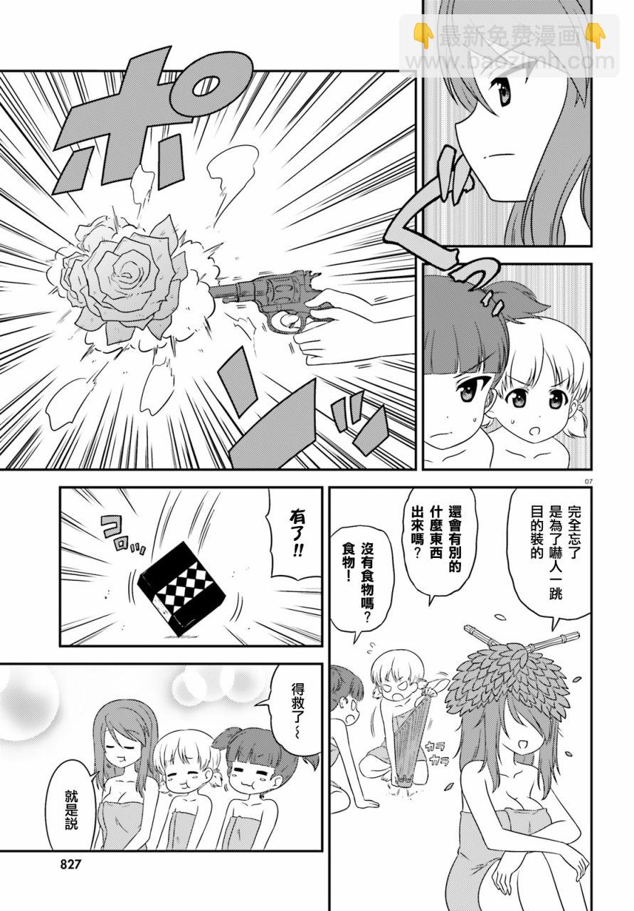 少女與戰車-lovelove大作戰 - 第64話 - 1