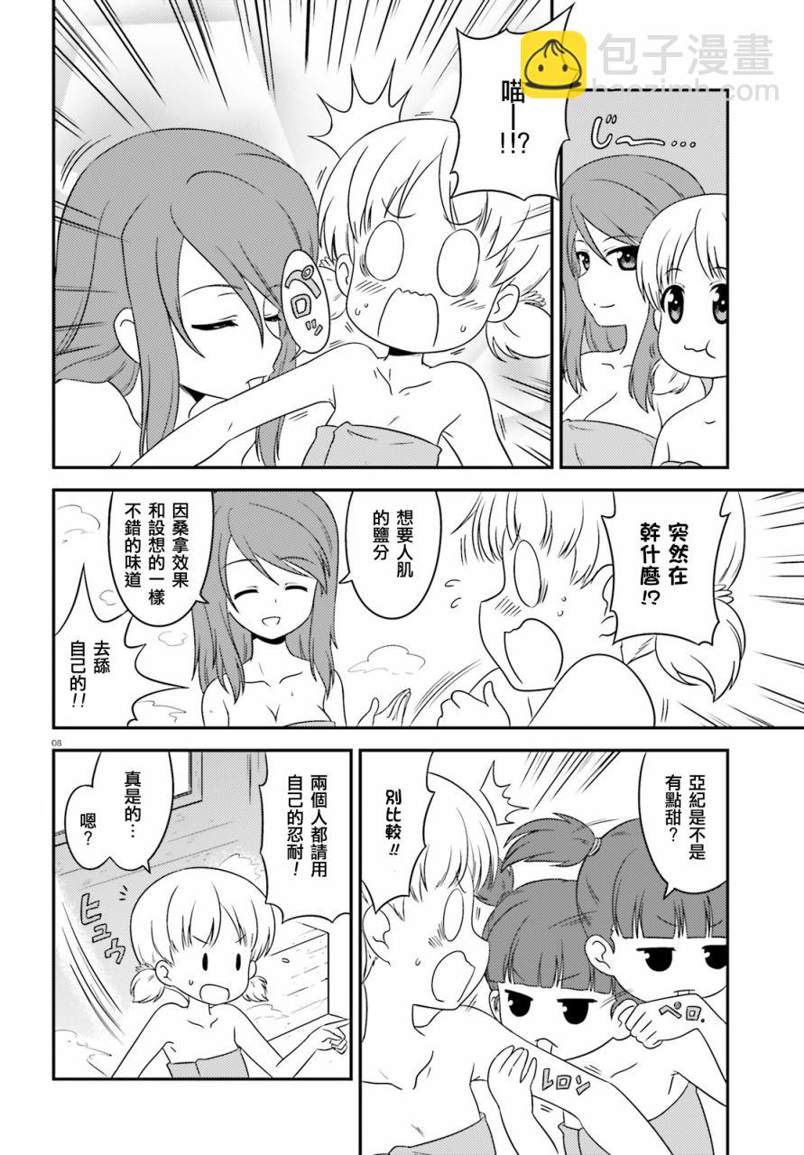 少女與戰車-lovelove大作戰 - 第64話 - 2