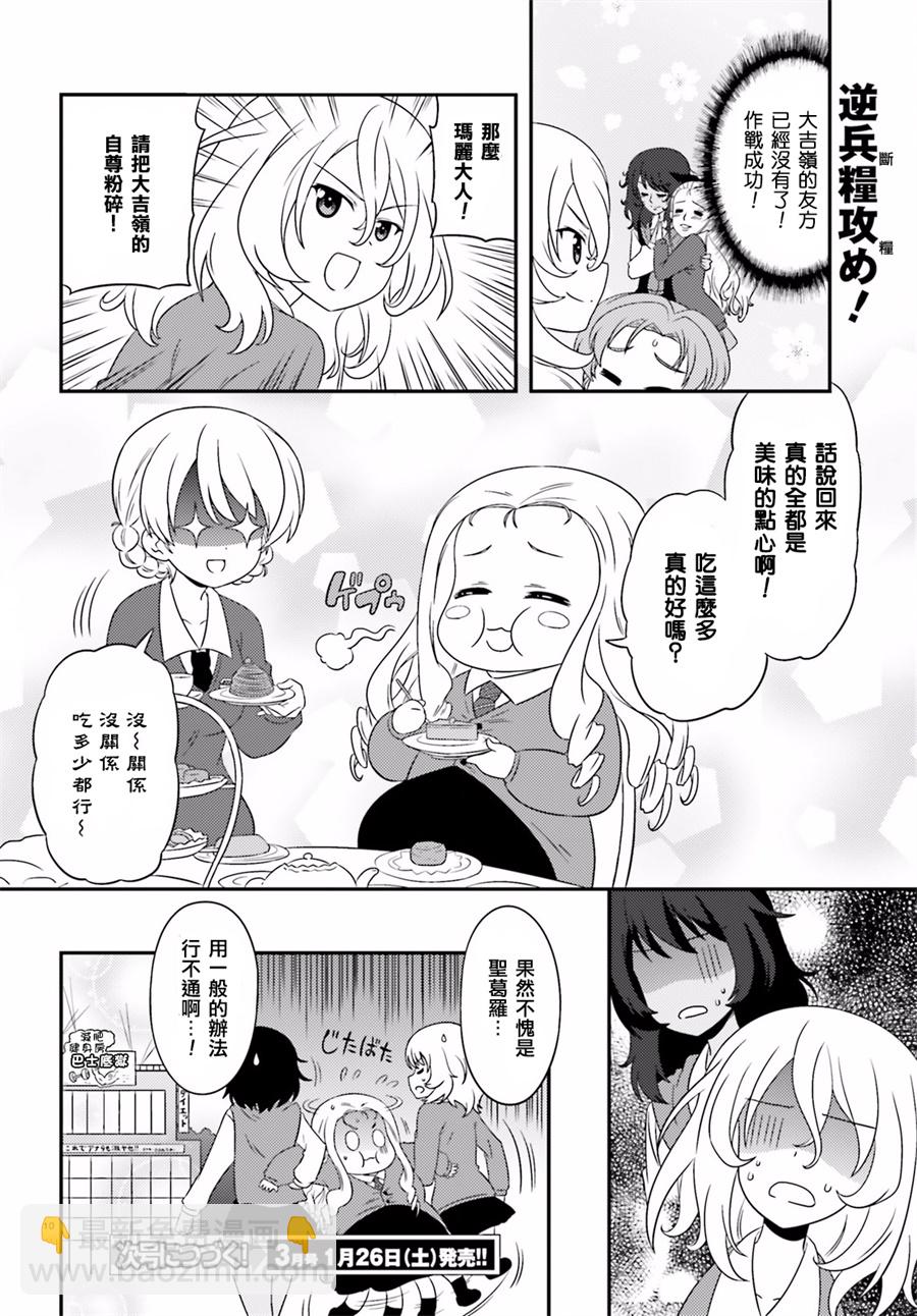 少女與戰車-lovelove大作戰 - 第70話 - 1