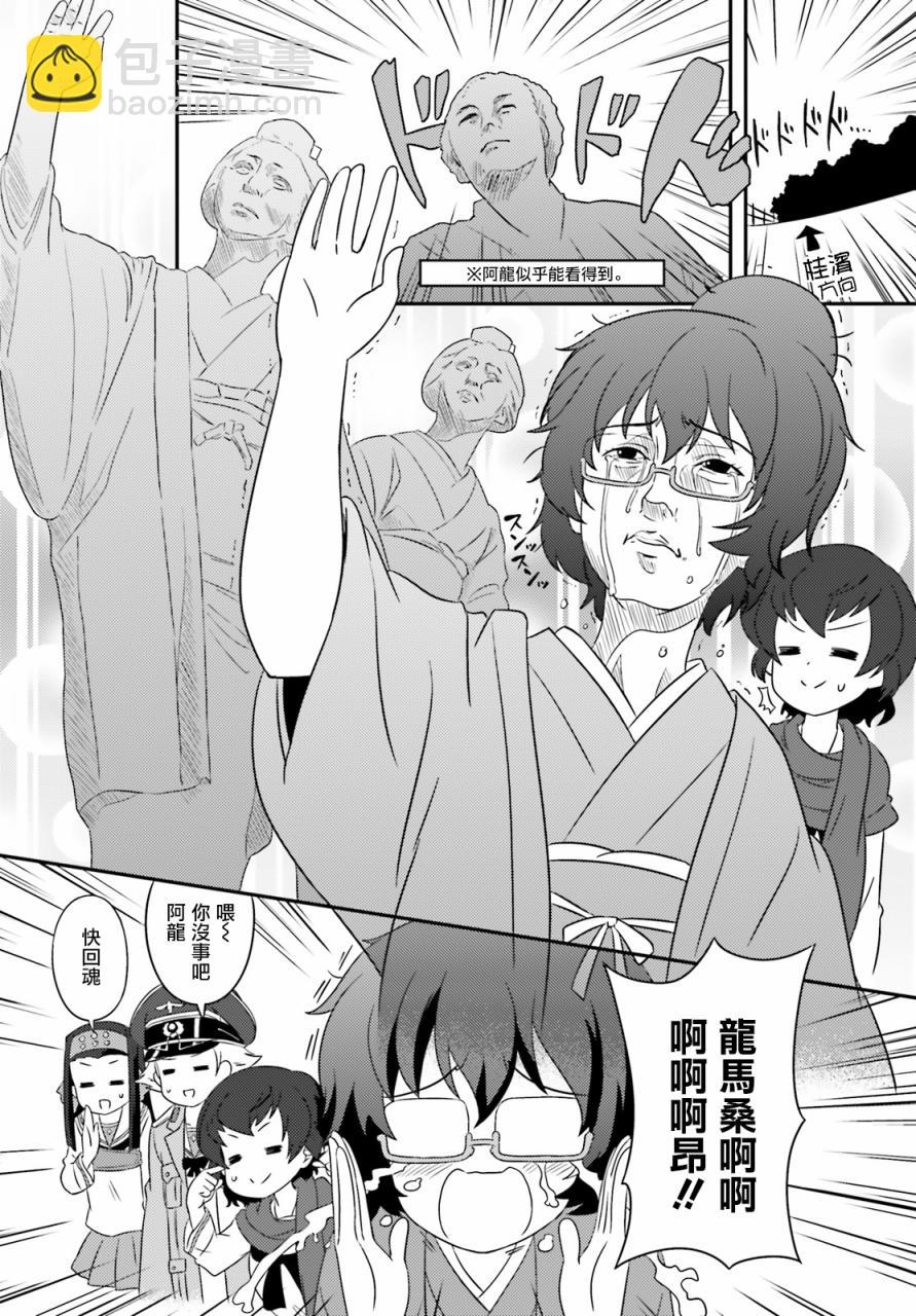 少女與戰車-lovelove大作戰 - 第74話 - 4