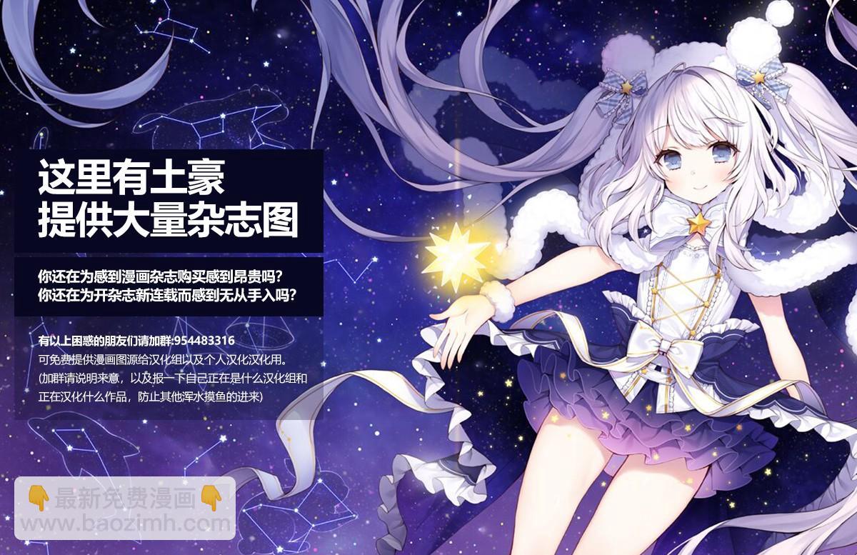 少女與戰車-lovelove大作戰 - 第74話 - 6