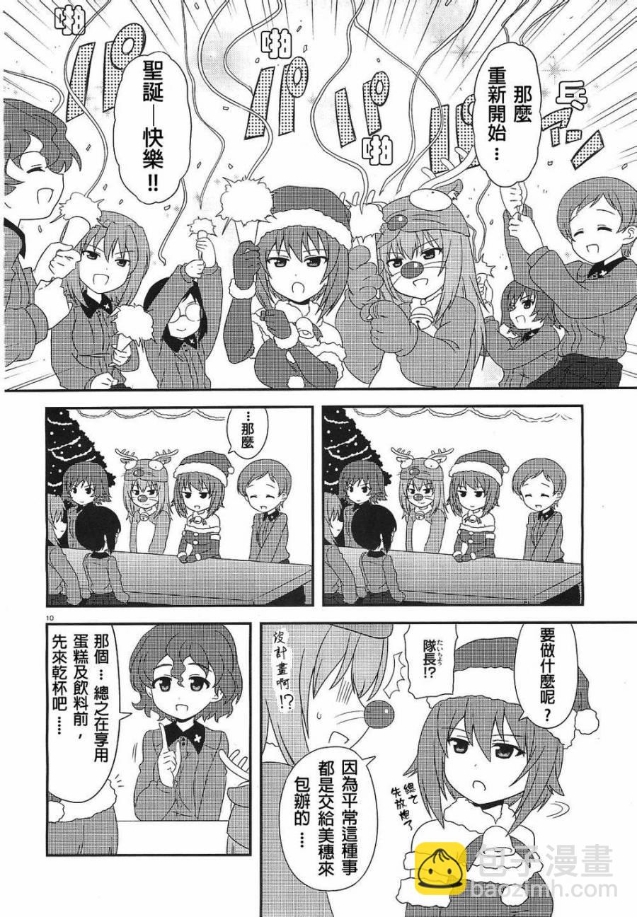 少女與戰車-lovelove大作戰 - 第09話 - 5