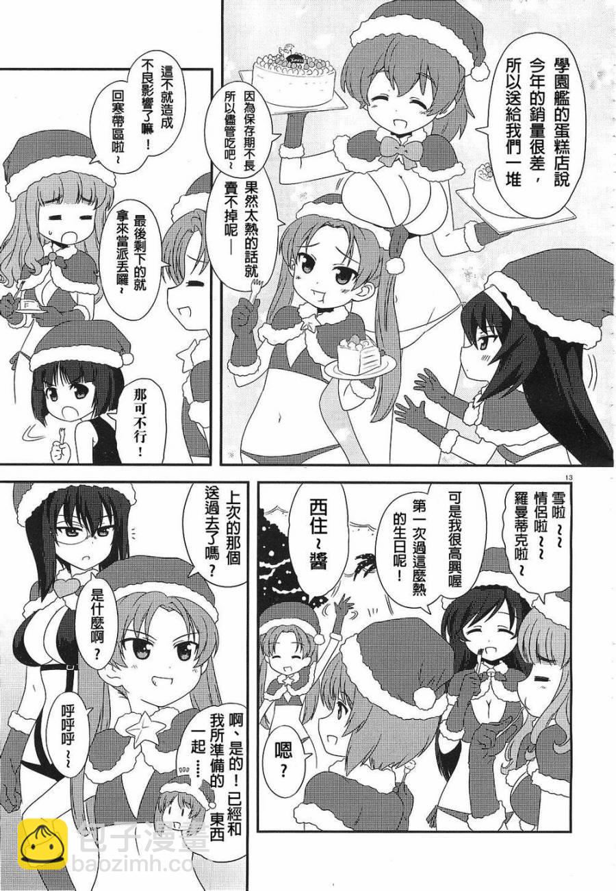 少女與戰車-lovelove大作戰 - 第09話 - 3