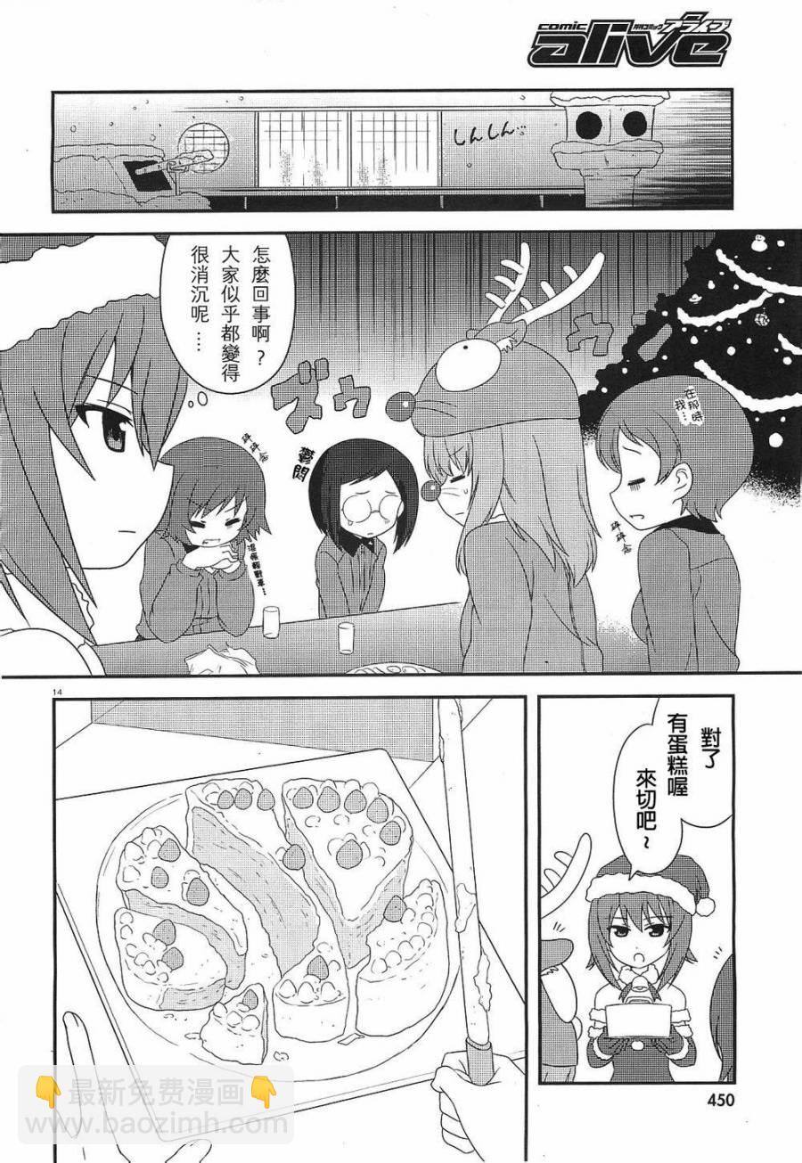 少女與戰車-lovelove大作戰 - 第09話 - 4