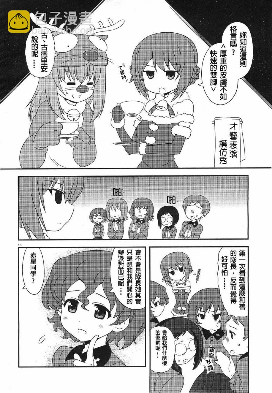 少女與戰車-lovelove大作戰 - 第09話 - 1