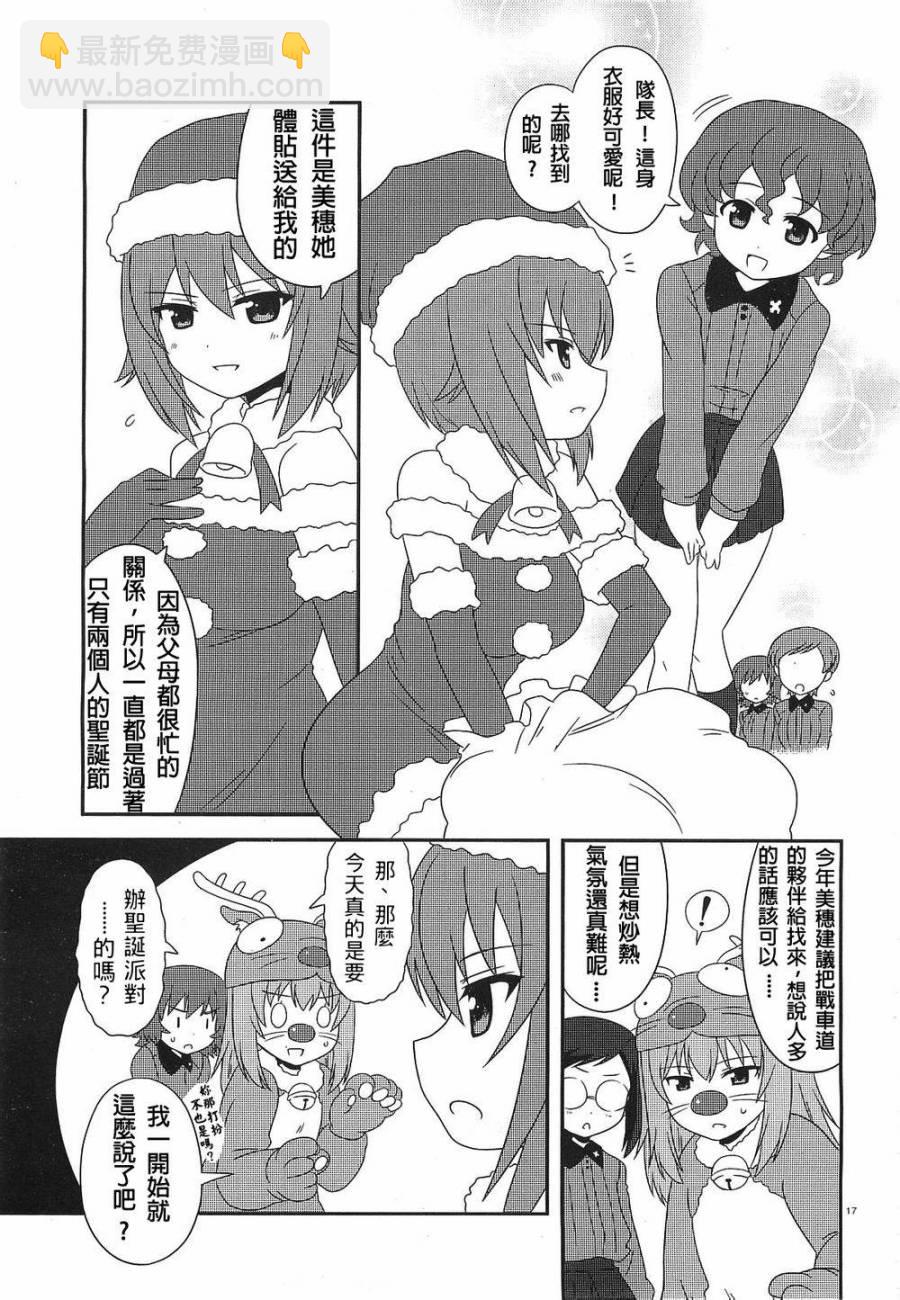 少女與戰車-lovelove大作戰 - 第09話 - 2