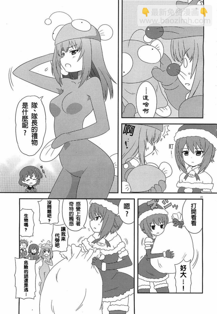 少女與戰車-lovelove大作戰 - 第09話 - 1