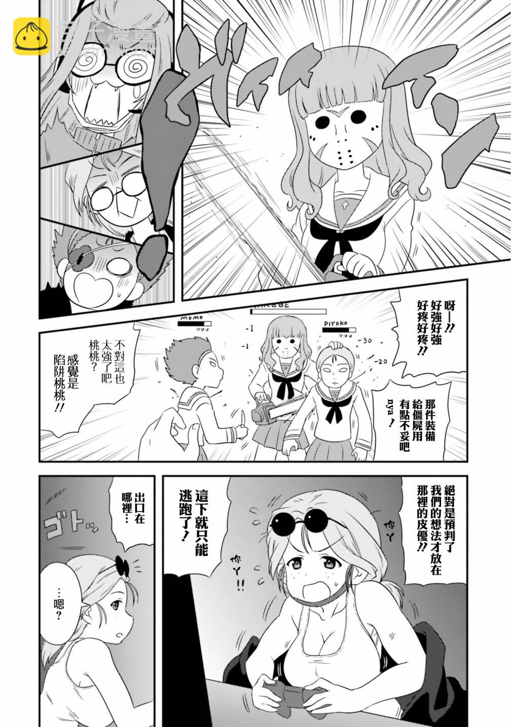 少女與戰車-lovelove大作戰 - 第15卷番外2 - 1