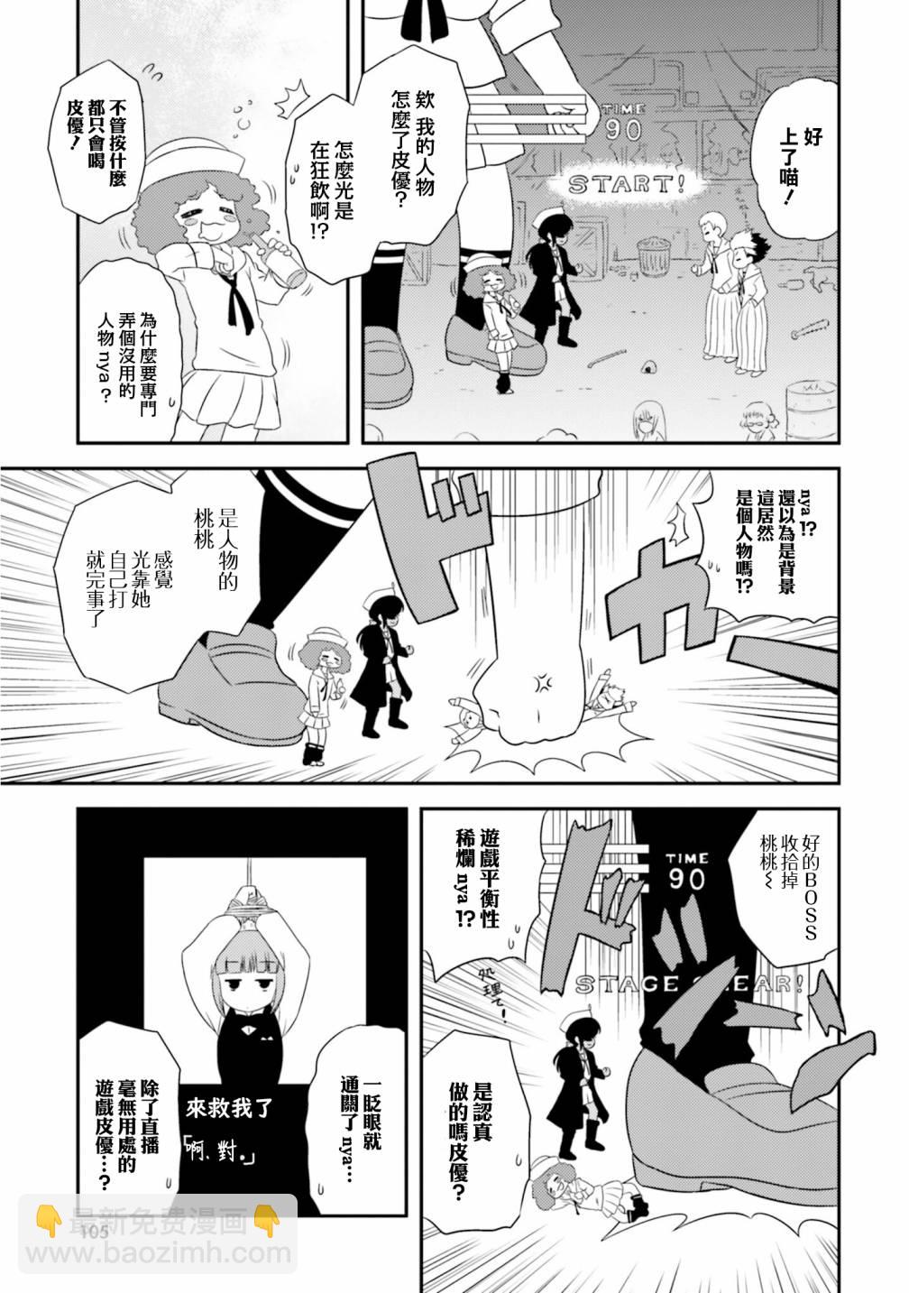 少女與戰車-lovelove大作戰 - 第15卷番外2 - 1