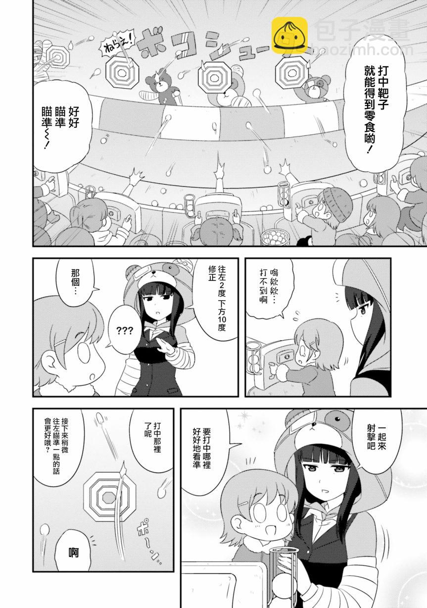 少女與戰車-lovelove大作戰 - 第97話 - 2