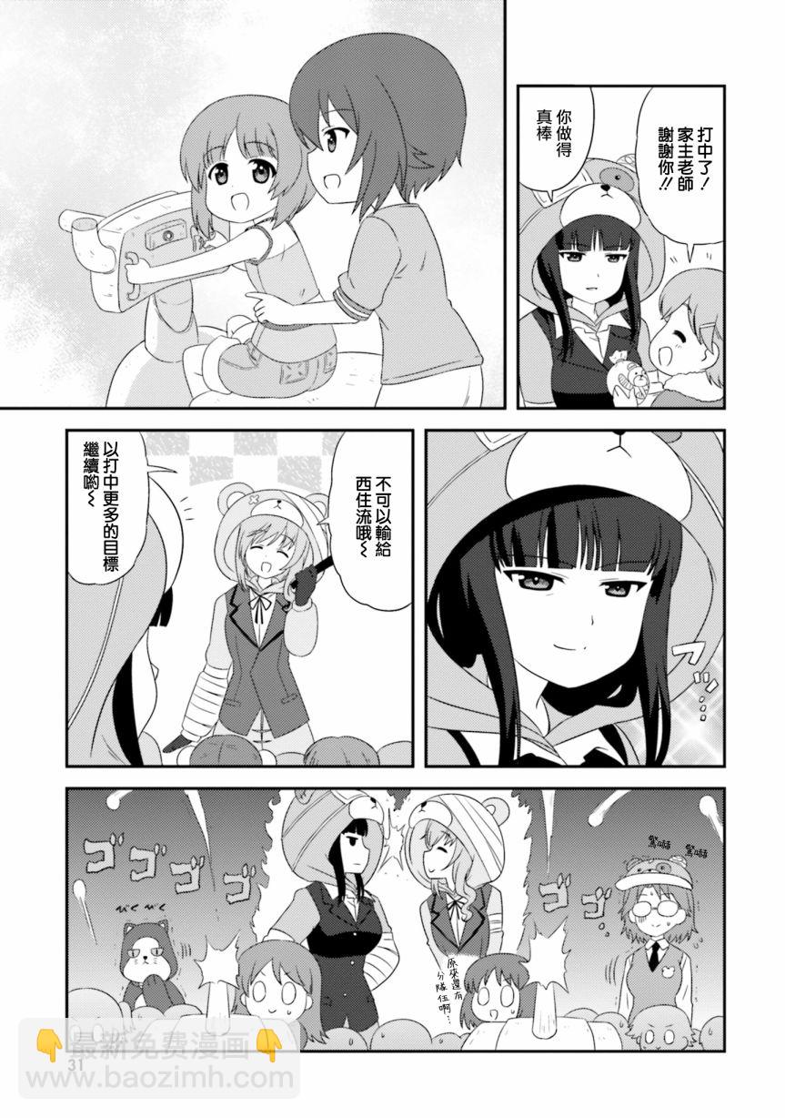 少女與戰車-lovelove大作戰 - 第97話 - 3