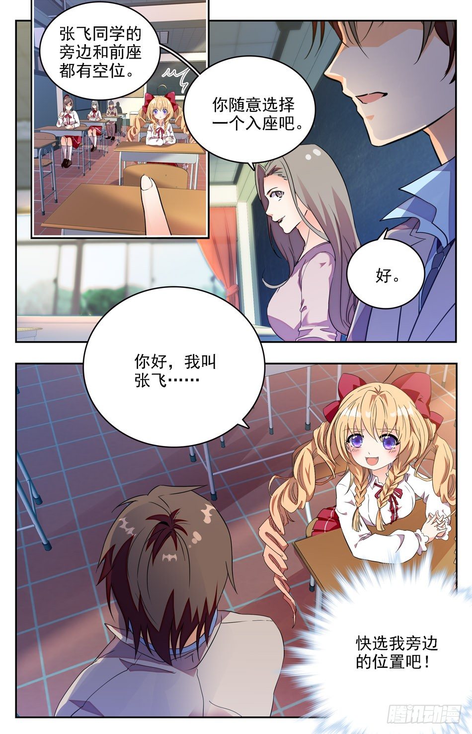 01 转校生-第2话