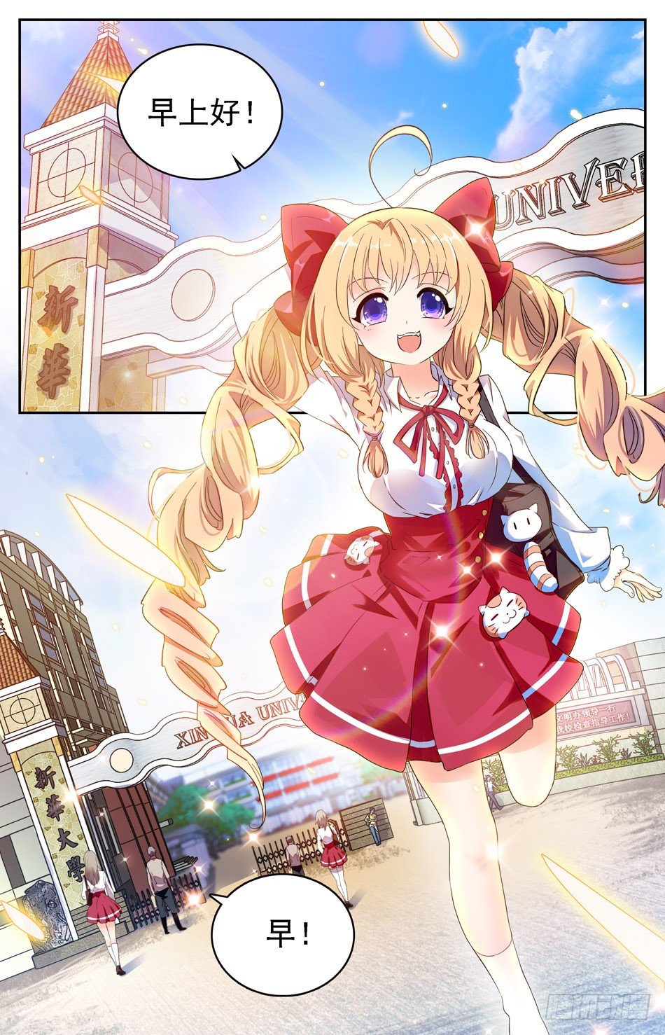 01 转校生-第2话