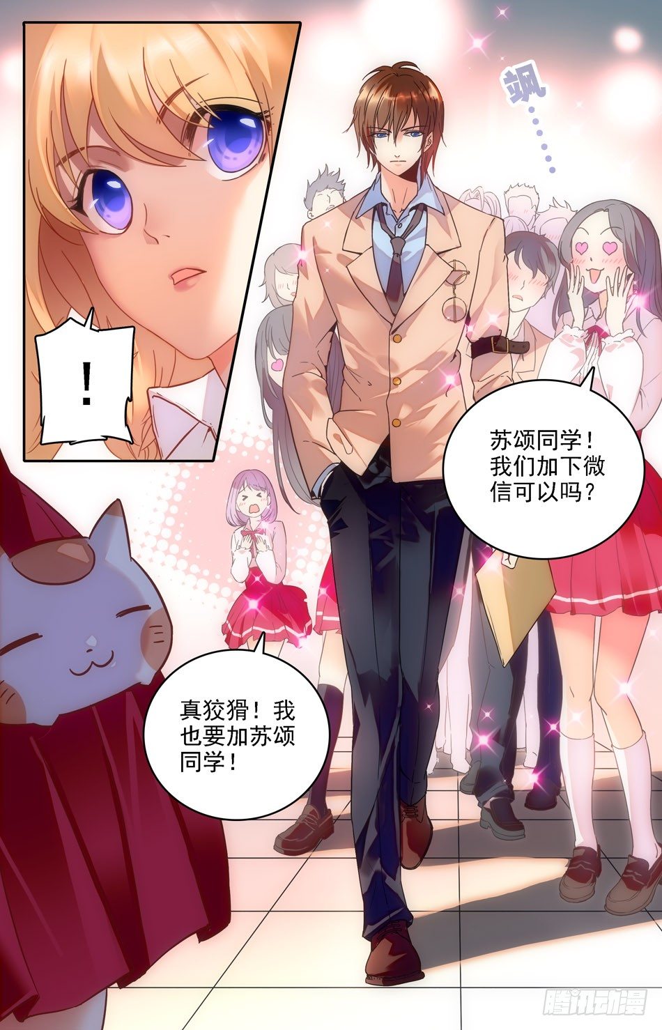 01 转校生-第2话