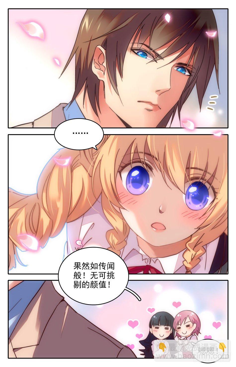 01 转校生-第2话