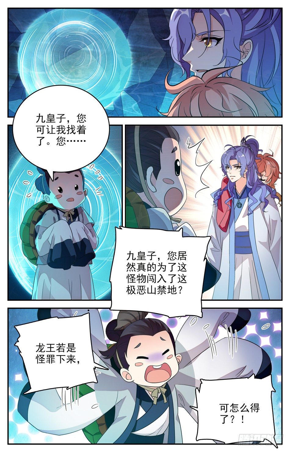 103 离开山洞-第104话