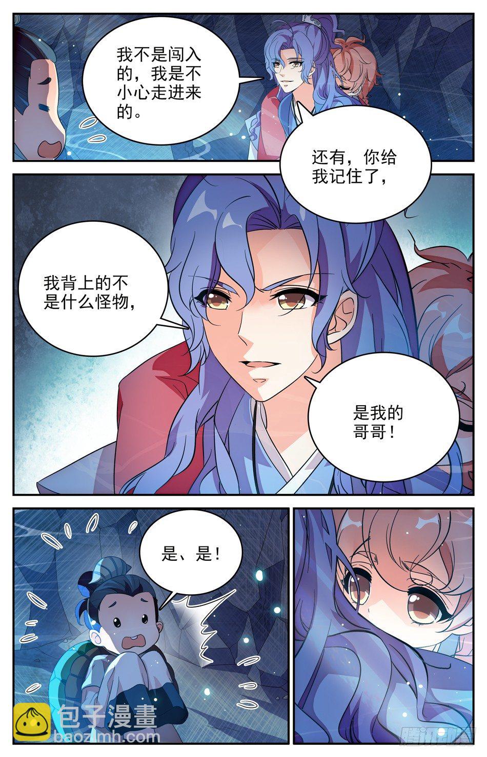 103 离开山洞-第104话