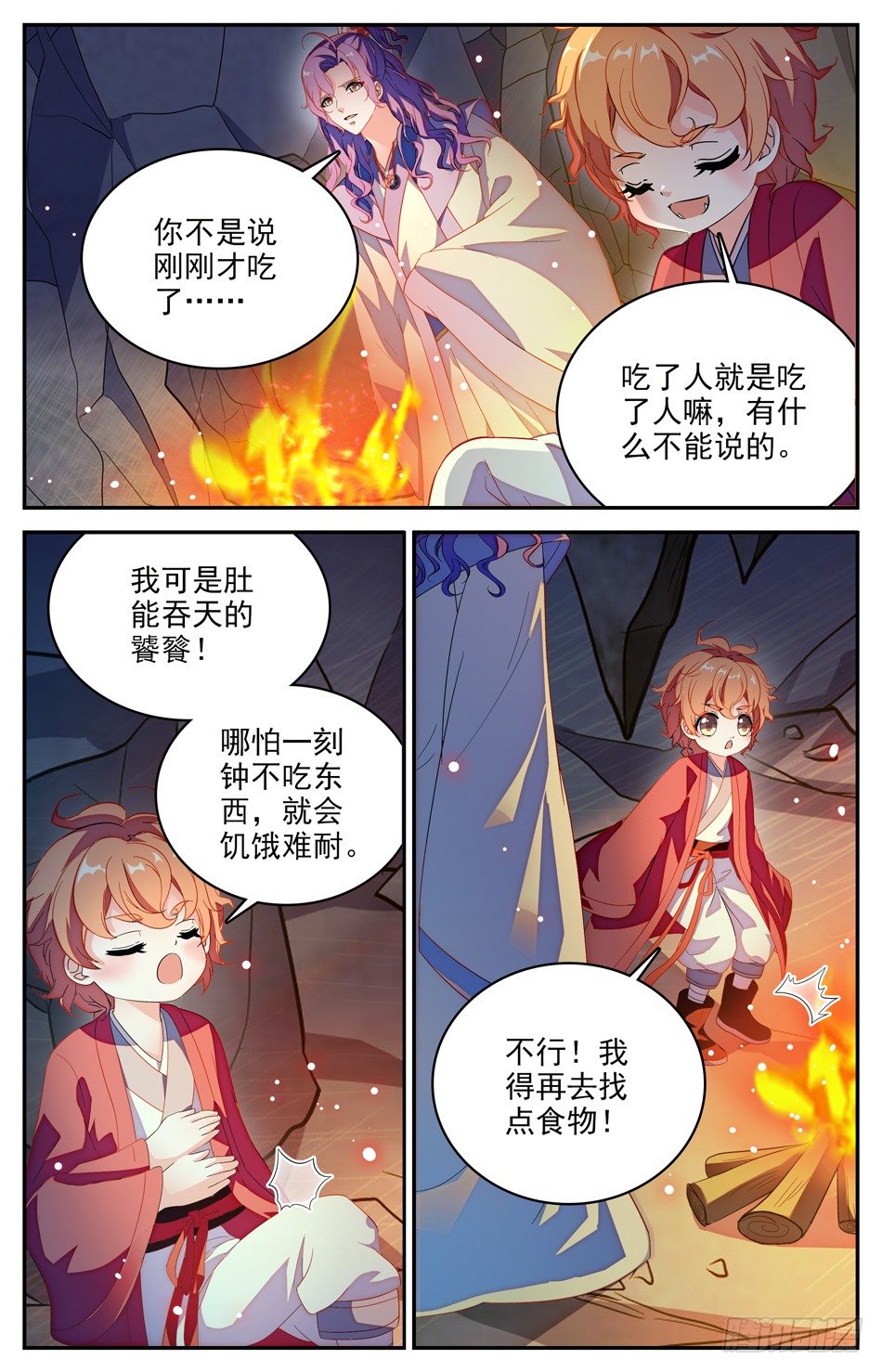 103 离开山洞-第104话