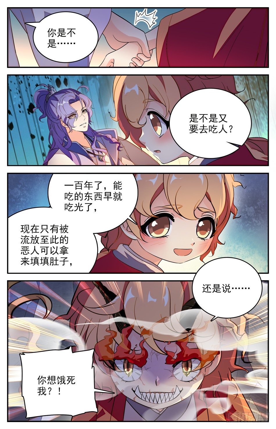 103 离开山洞-第104话