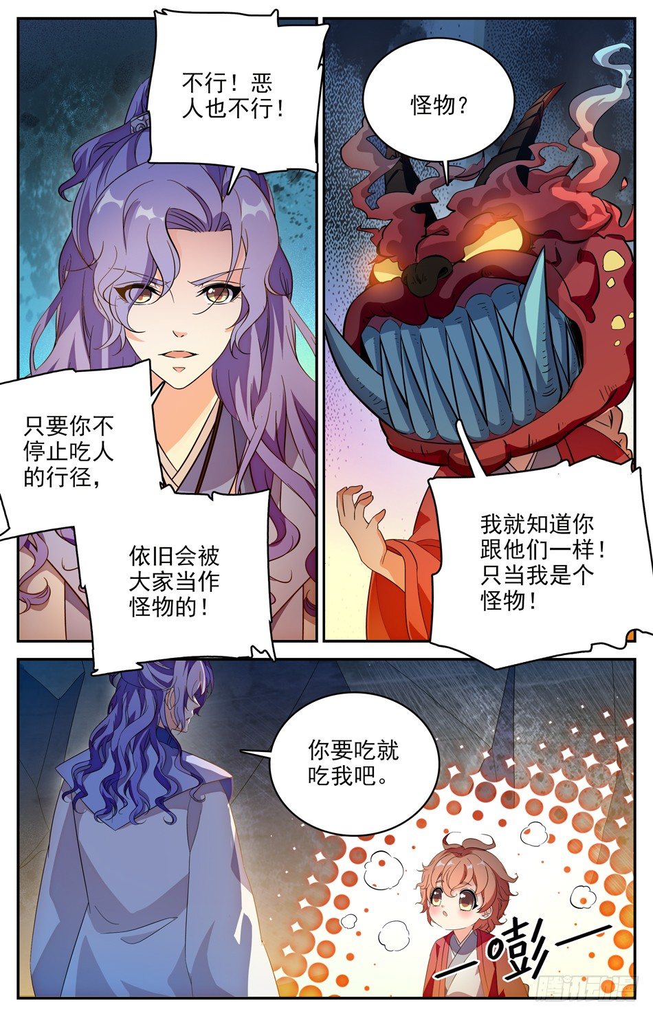 103 离开山洞-第104话