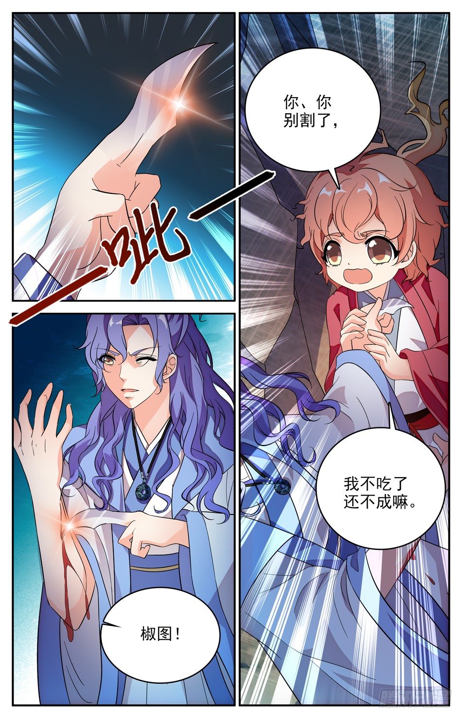 103 离开山洞-第104话