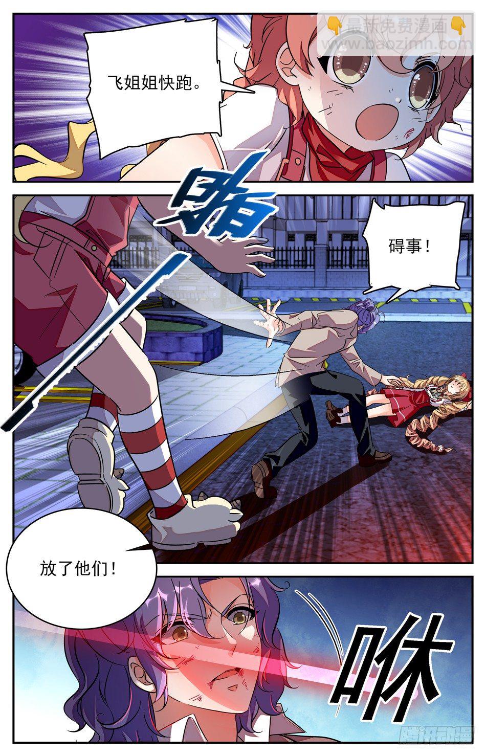 105 只是替身-第106话