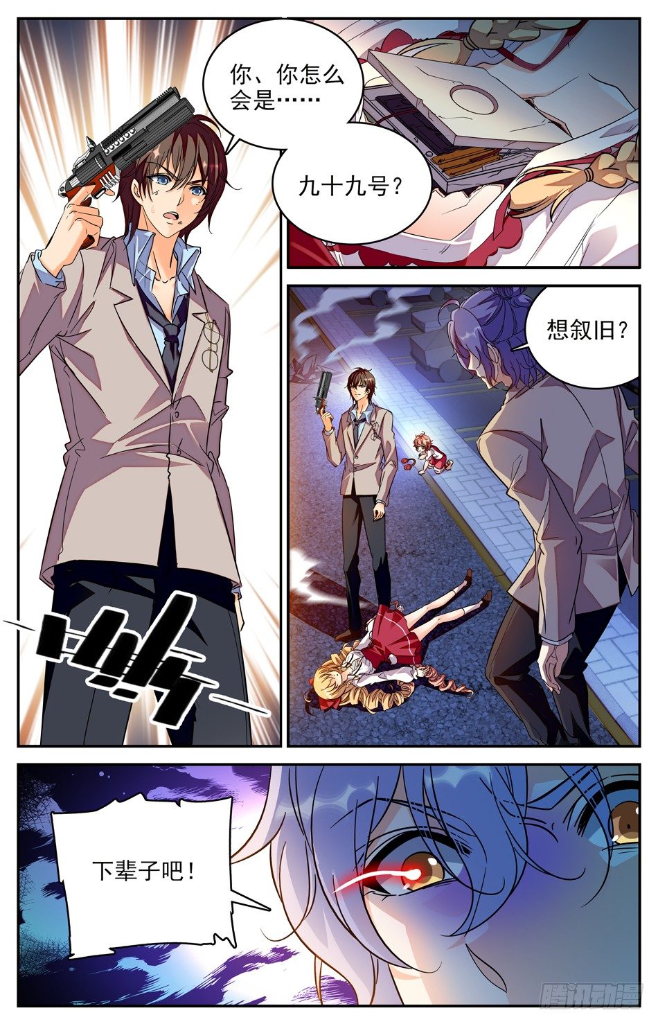 105 只是替身-第106话