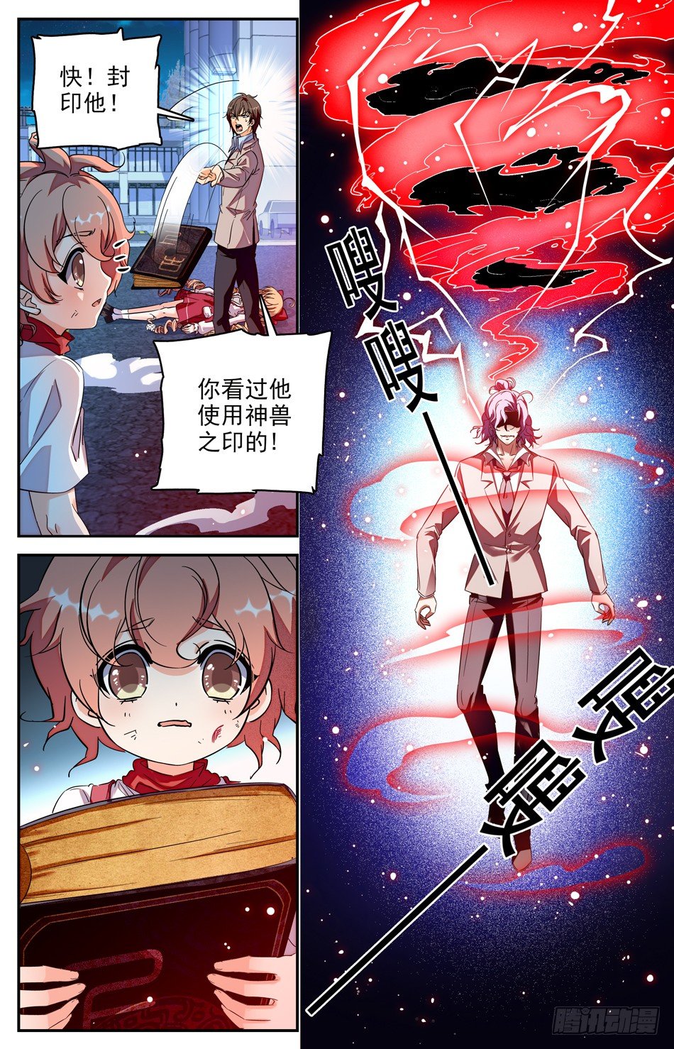 105 只是替身-第106话