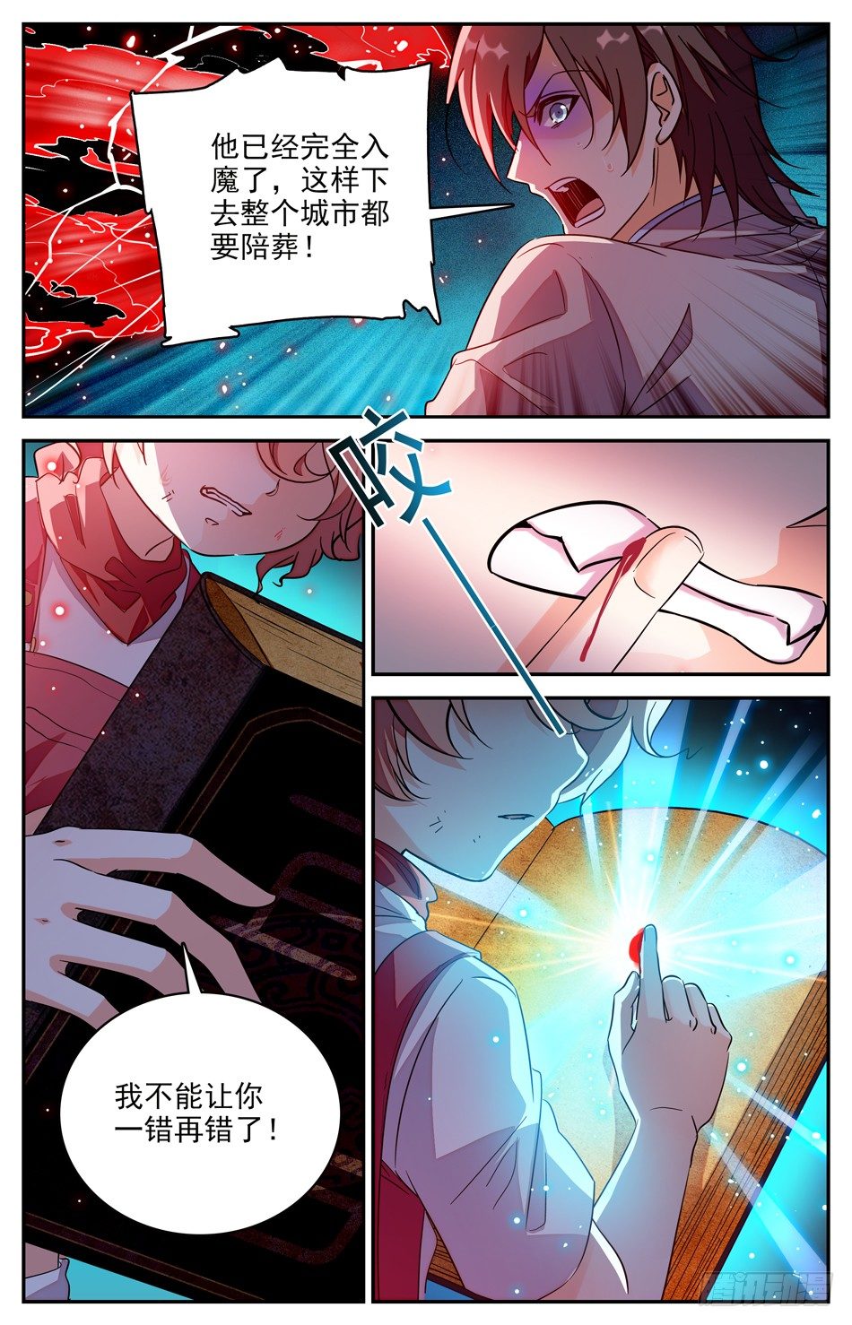 105 只是替身-第106话