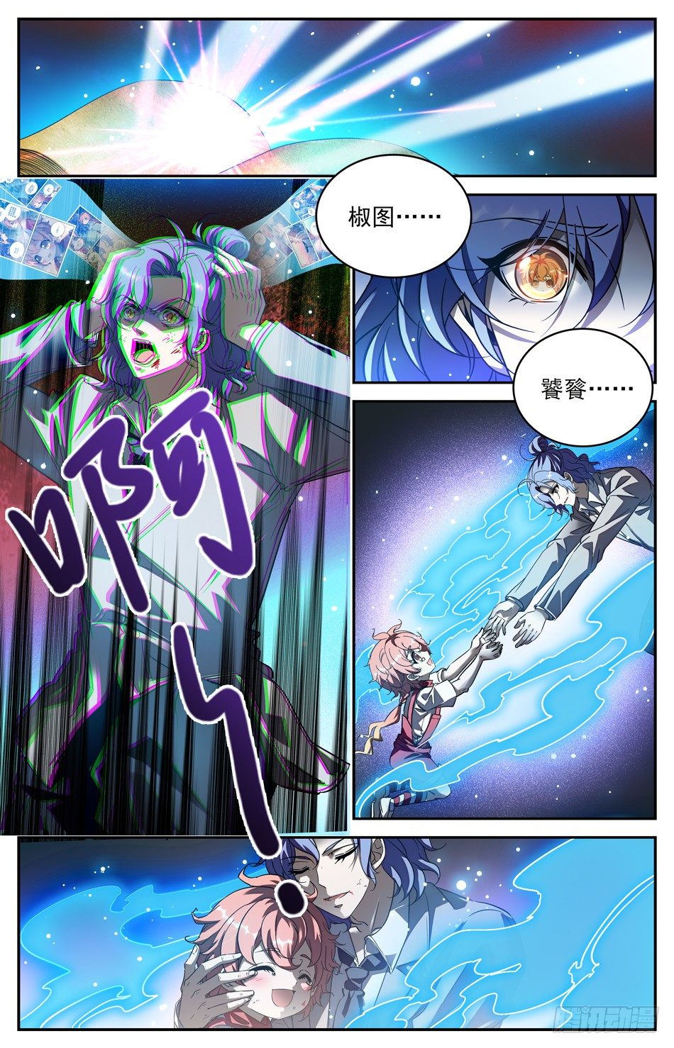 105 只是替身-第106话