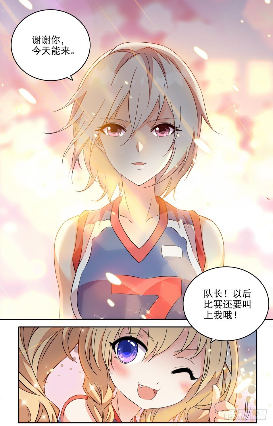 11 比赛胜利-第12话