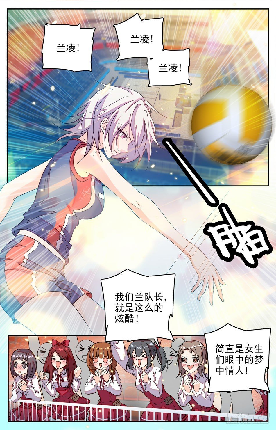 11 比赛胜利-第12话