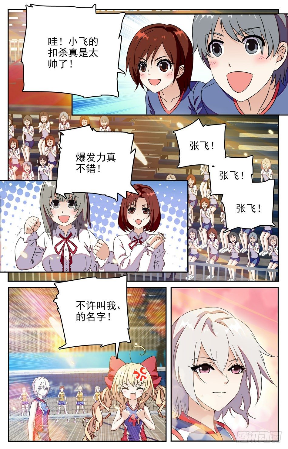 11 比赛胜利-第12话