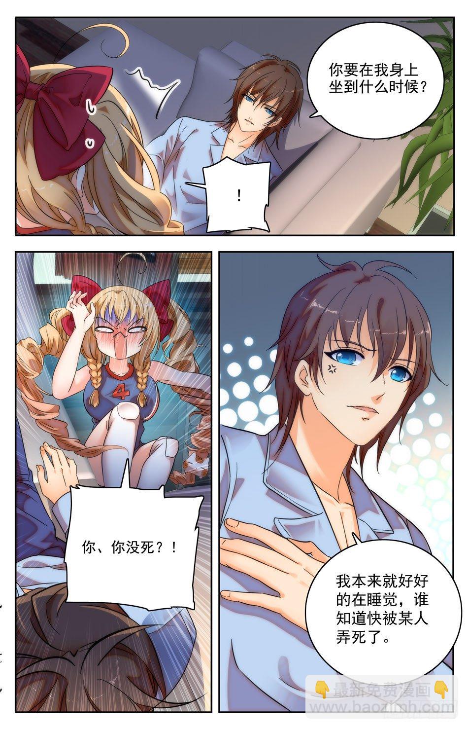 13 特别的赔偿方式-第14话