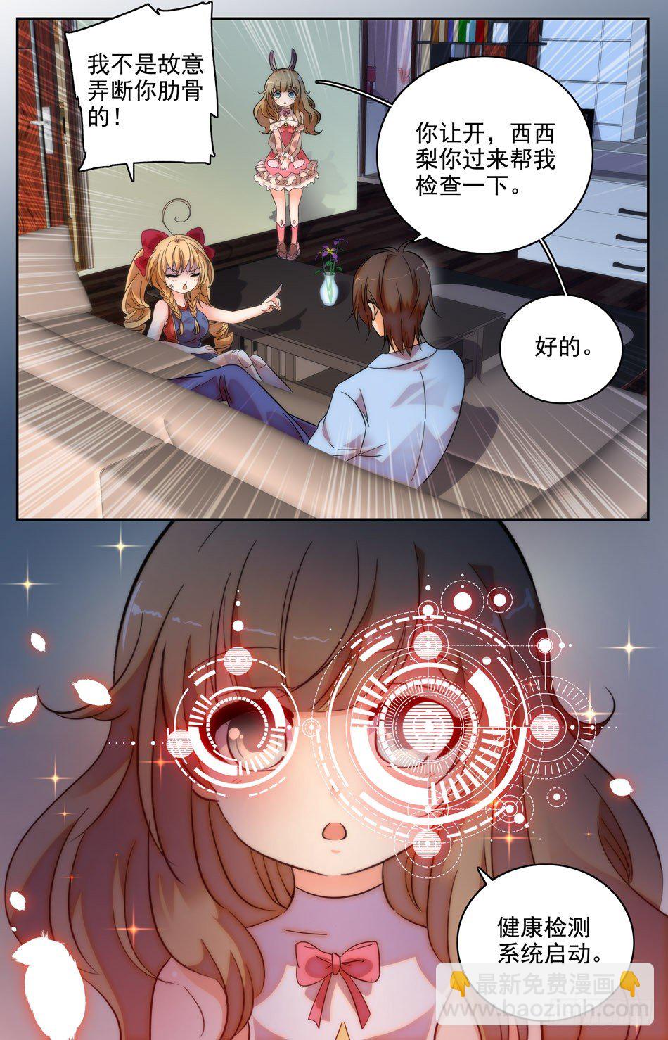 13 特别的赔偿方式-第14话