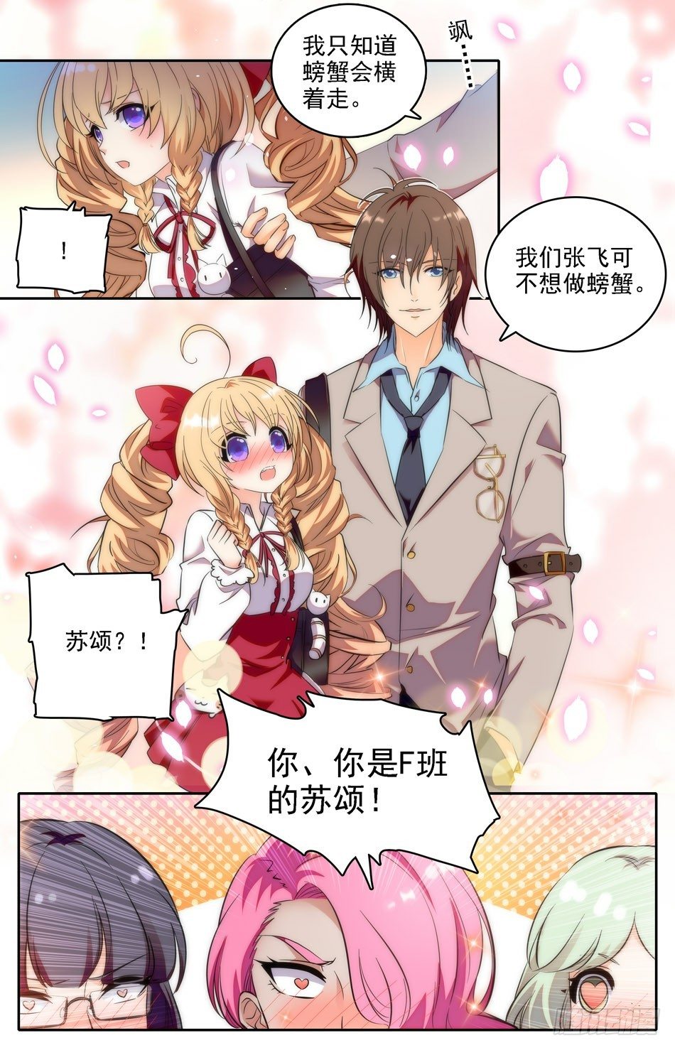 15 麻烦上门-第16话