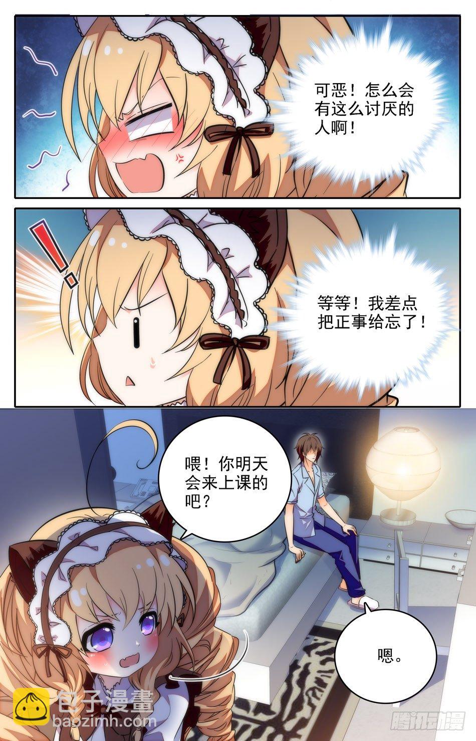 15 麻烦上门-第16话