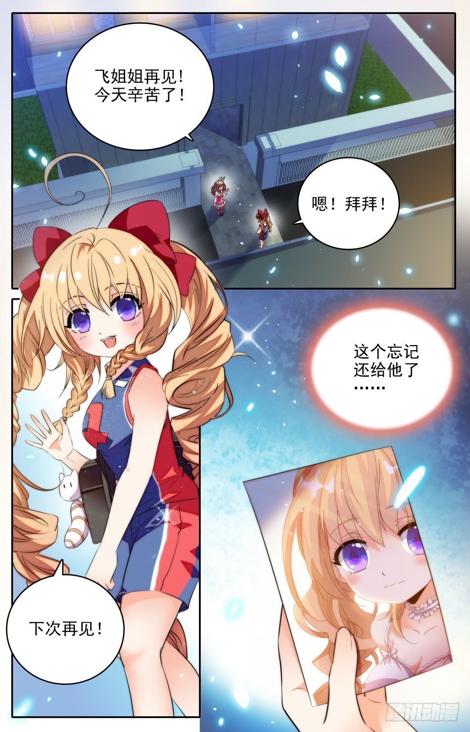 15 麻烦上门-第16话