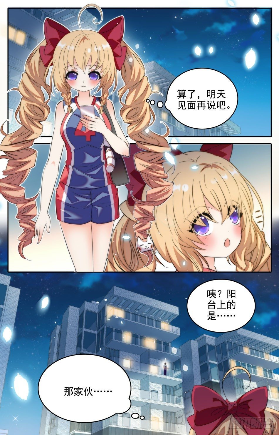 15 麻烦上门-第16话