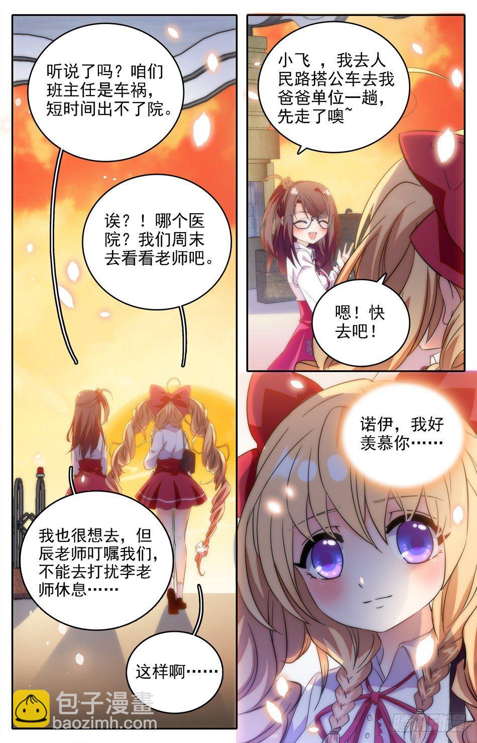 15 麻烦上门-第16话