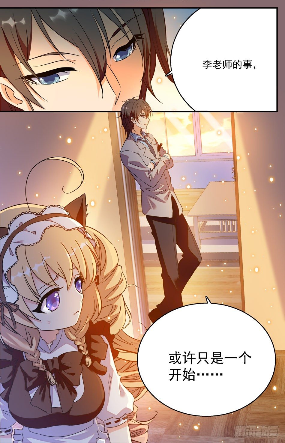 17 鲛人禁术-第18话