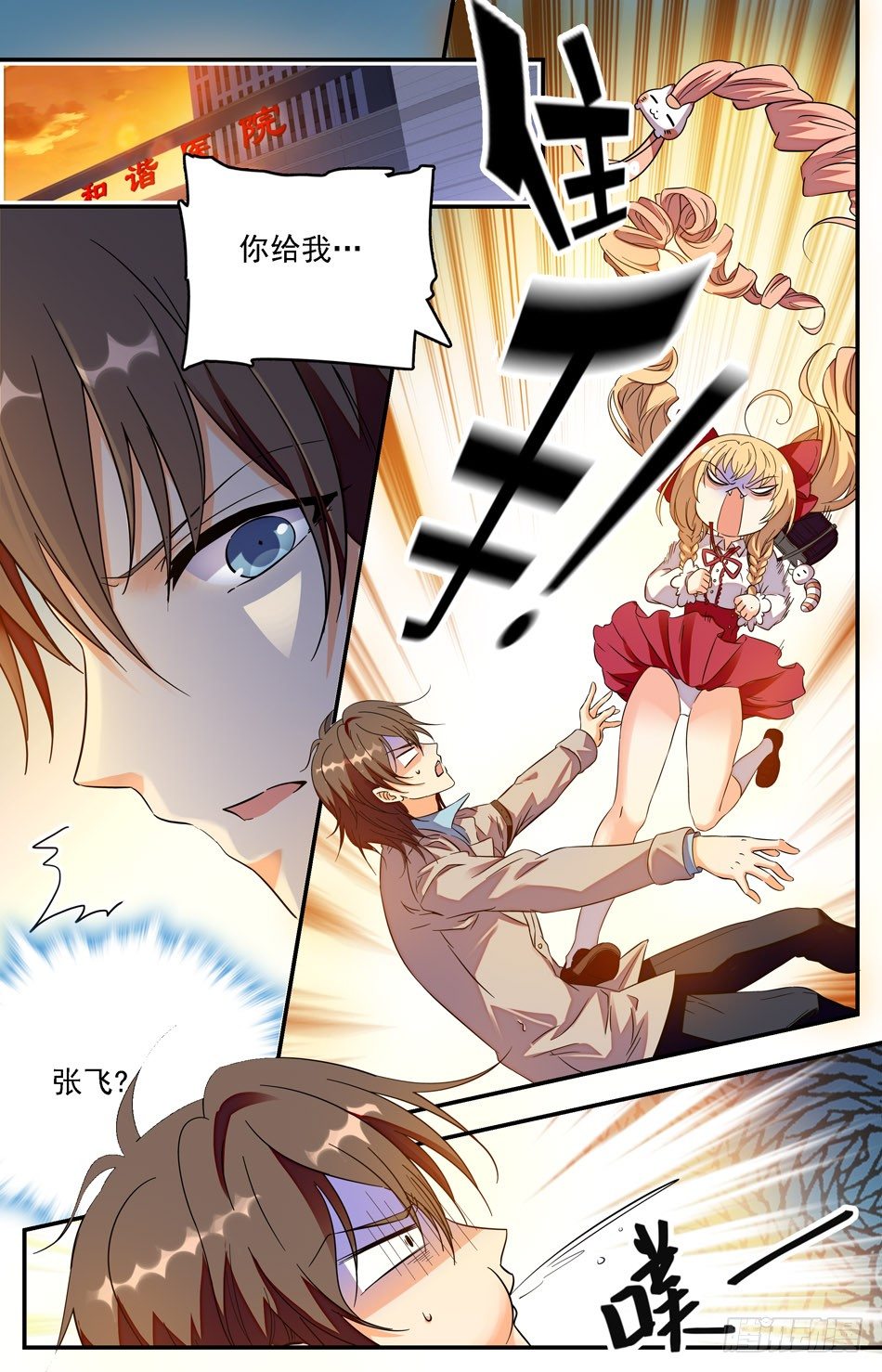 17 鲛人禁术-第18话