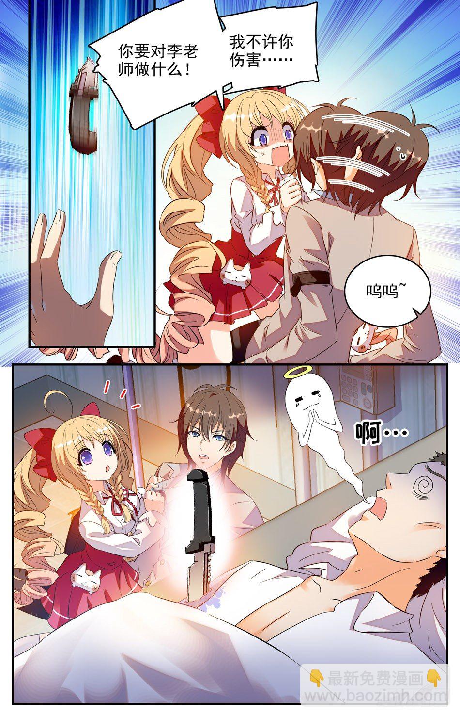 17 鲛人禁术-第18话