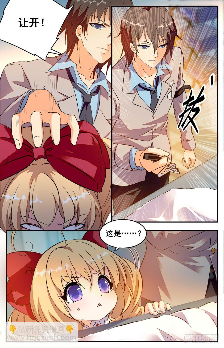 17 鲛人禁术-第18话